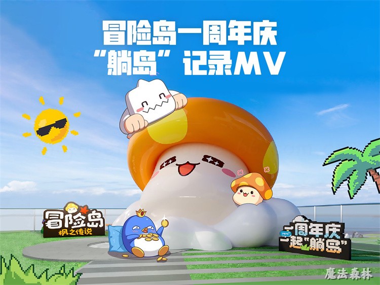 冒险岛黑魔法师军团远征事件