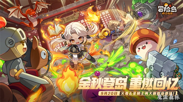 金银岛英雄传：黑魔法师与冒险家的命运