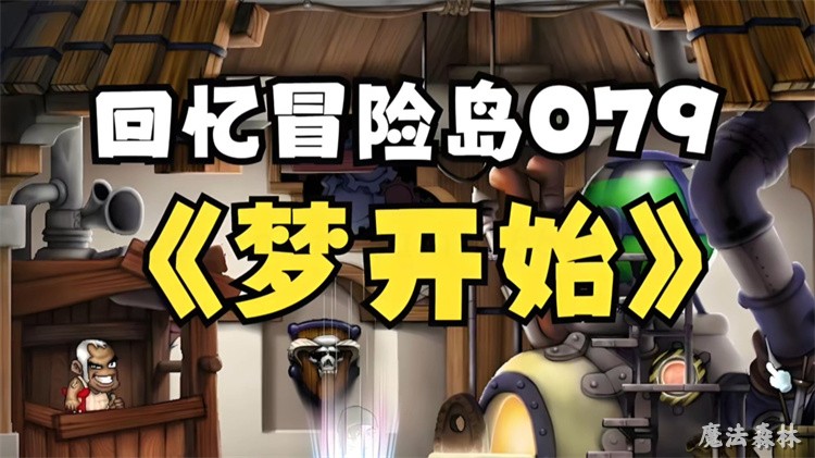 冒险岛职业术语百科：从冒险家到超能力的核心分支